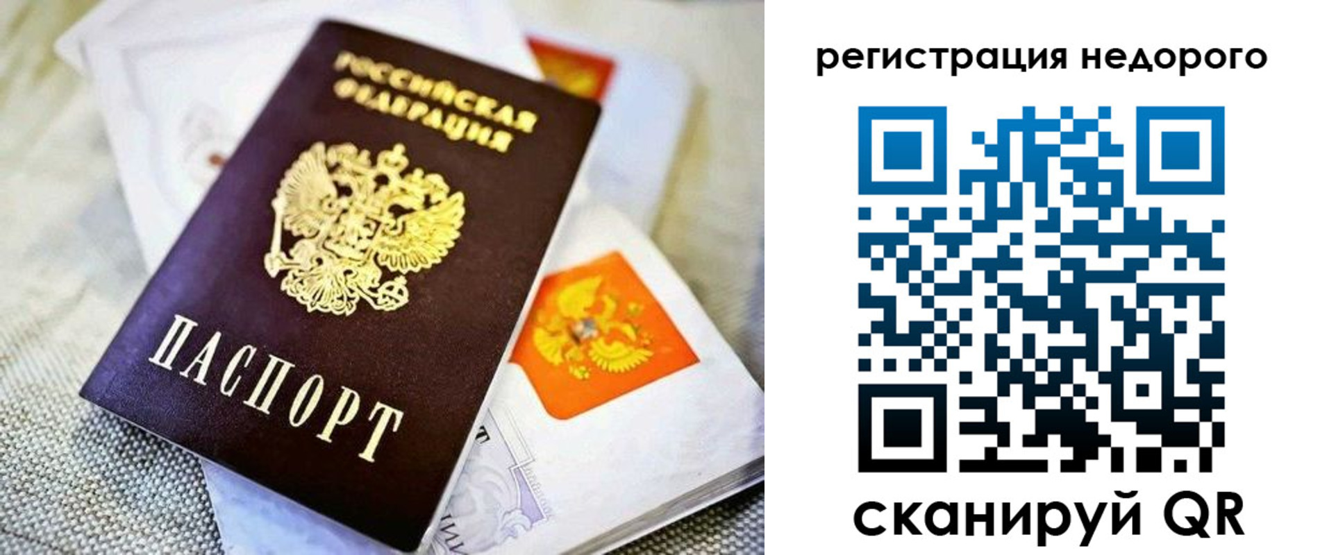 временная регистрация законно в Северске