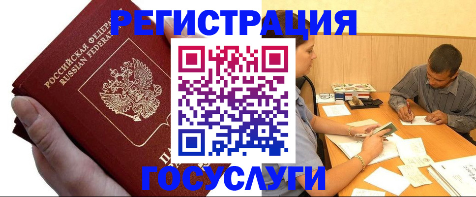 прописка в Северске