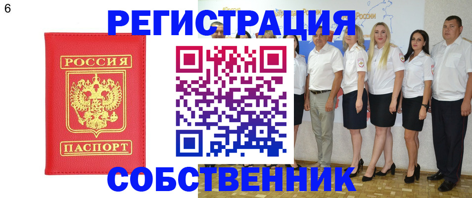 регистрация в Северске