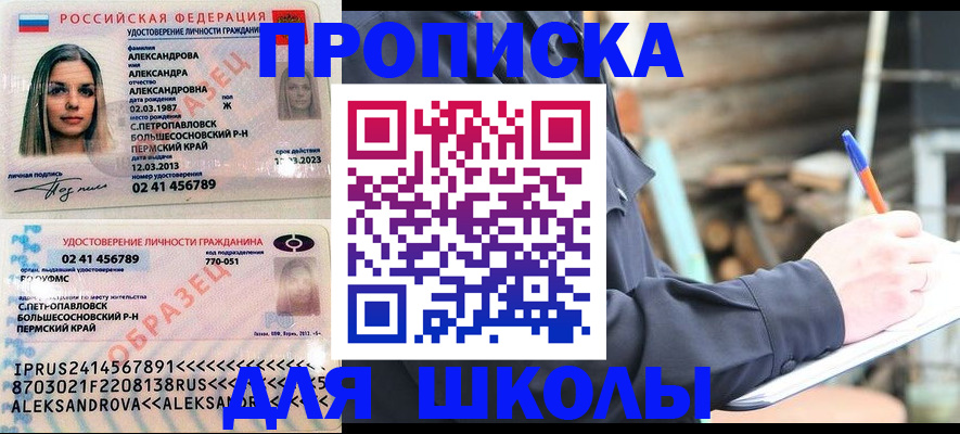 временная регистрация собственник в Северске