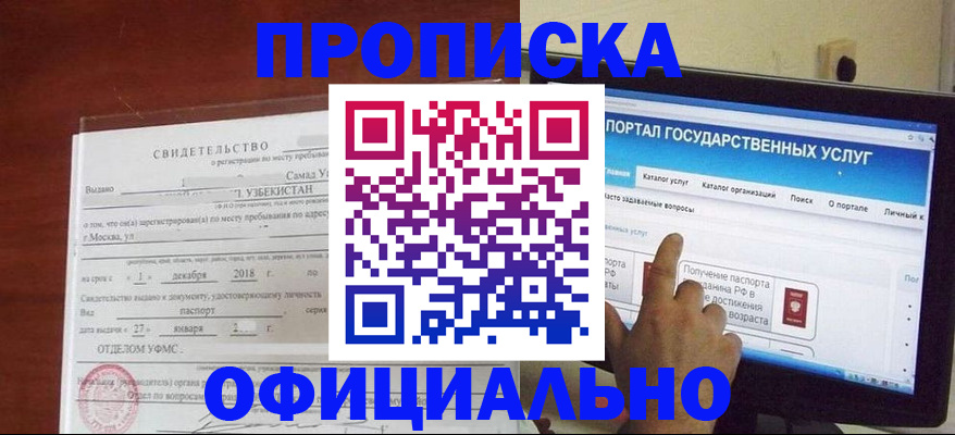 найти адрес прописки в Северске