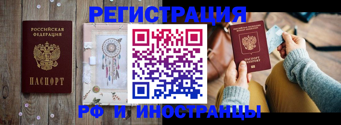прописка ребенка в Северске