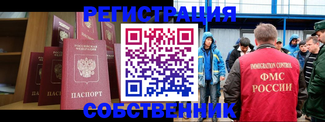 прописка для кредита в Северске